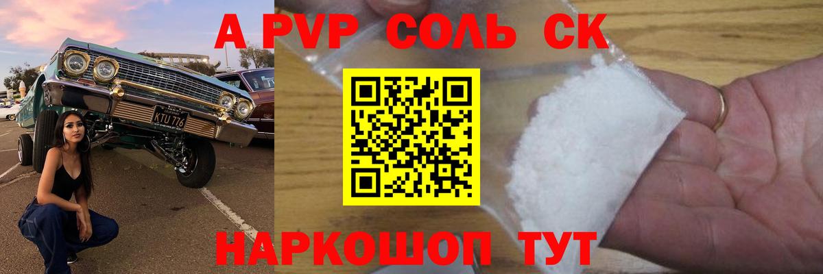 Alfa_PVP СК КРИС  Вход с VPN  А ПВП мука  Валуйки  Alpha-PVP кристаллы 