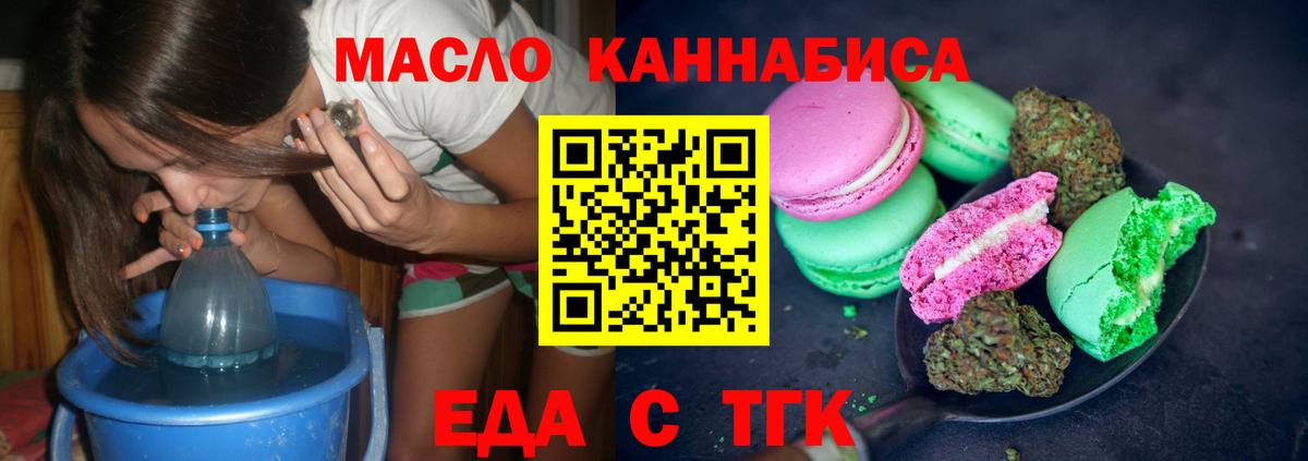 Валуйки  Cannafood конопля  Вход с VPN 