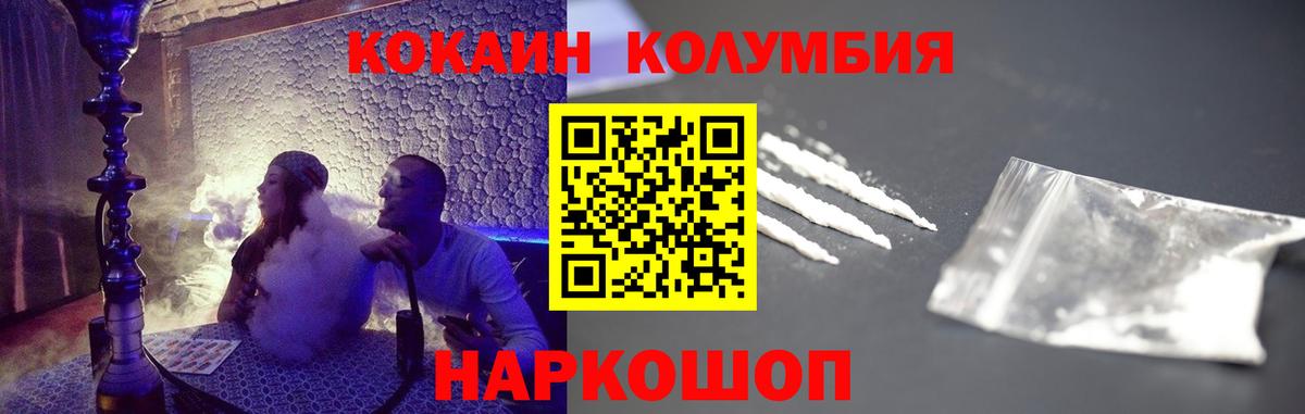 Валуйки  наркошоп  КОКАИН 99%  Вход с VPN  Кокаин Перу 