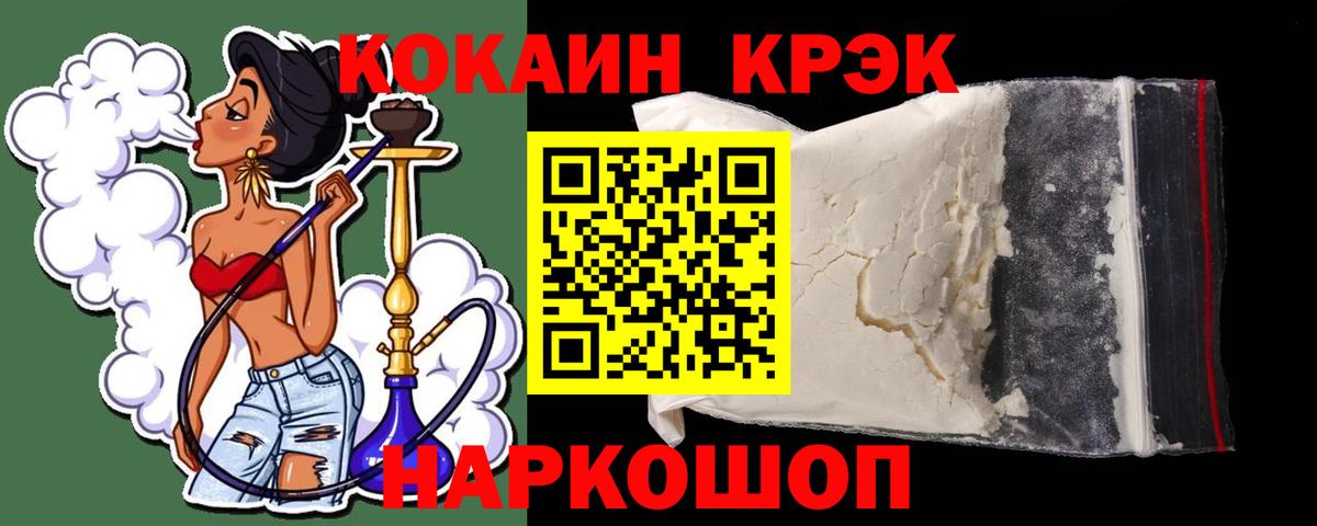 Cocaine 98% Валуйки