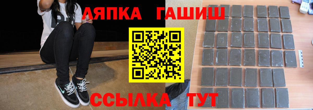 ГАШИШ 40% ТГК  Гашиш hashish  Вход с VPN  Валуйки 