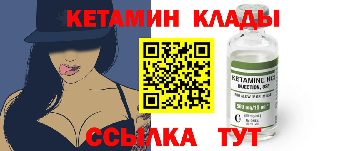 Валуйки  КЕТАМИН ketamine  Вход с VPN  Кетамин ketamine 