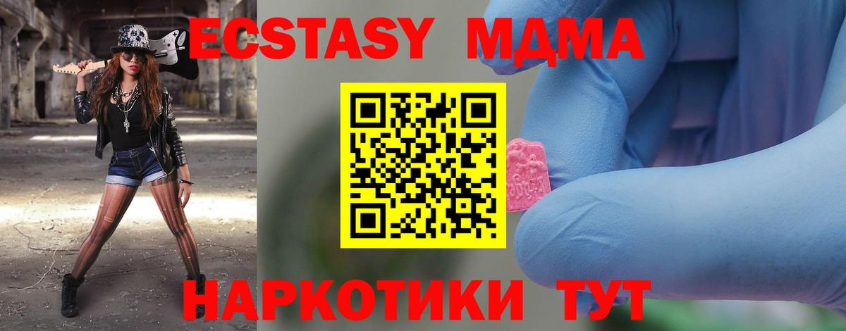 MDMA VHQ  МДМА  Валуйки  Вход с VPN 