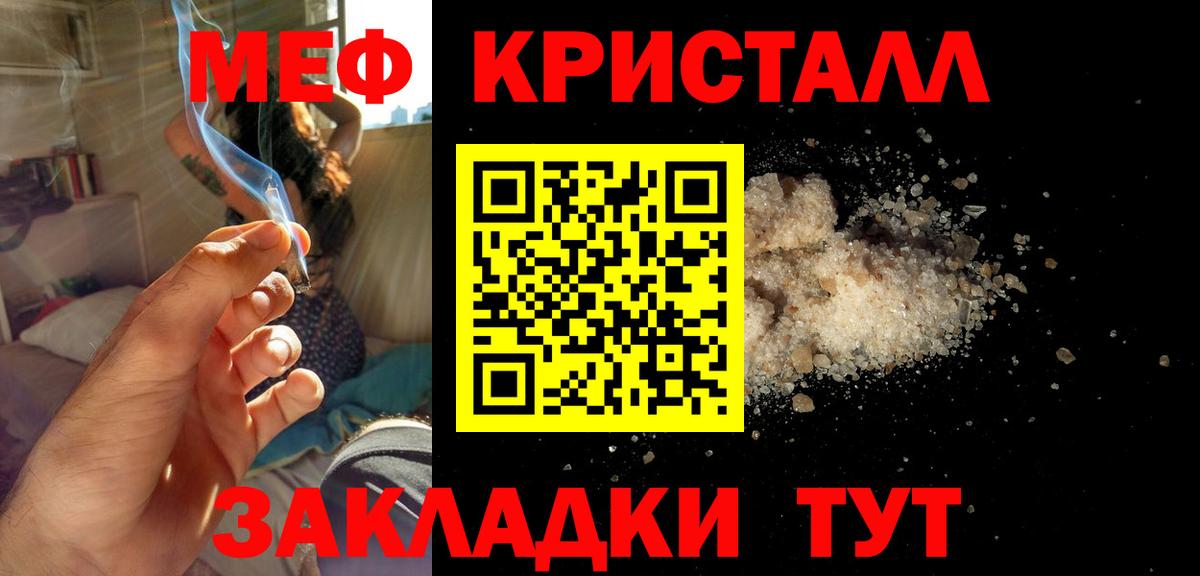 МЯУ-МЯУ VHQ  Мефедрон мяу мяу  МЯУ-МЯУ  Мефедрон  Валуйки  Вход с VPN 