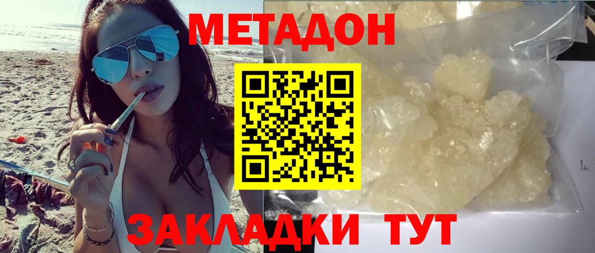 Метадон белоснежный  мега как войти  Вход с VPN  Валуйки  Метадон белоснежный 