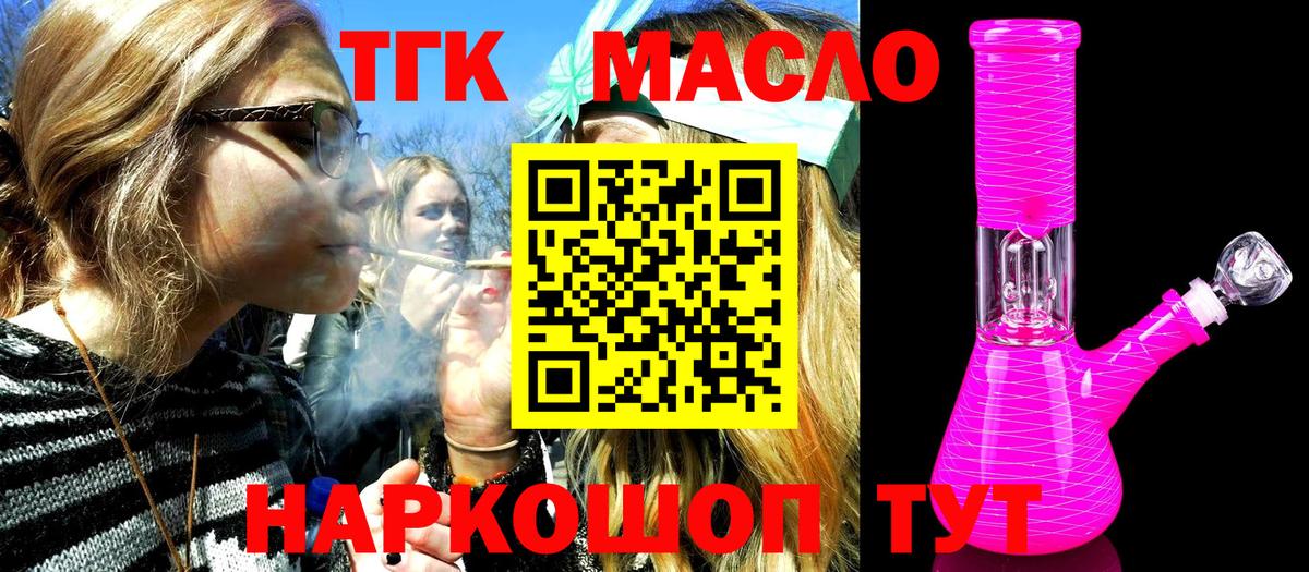 Дистиллят ТГК концентрат Валуйки
